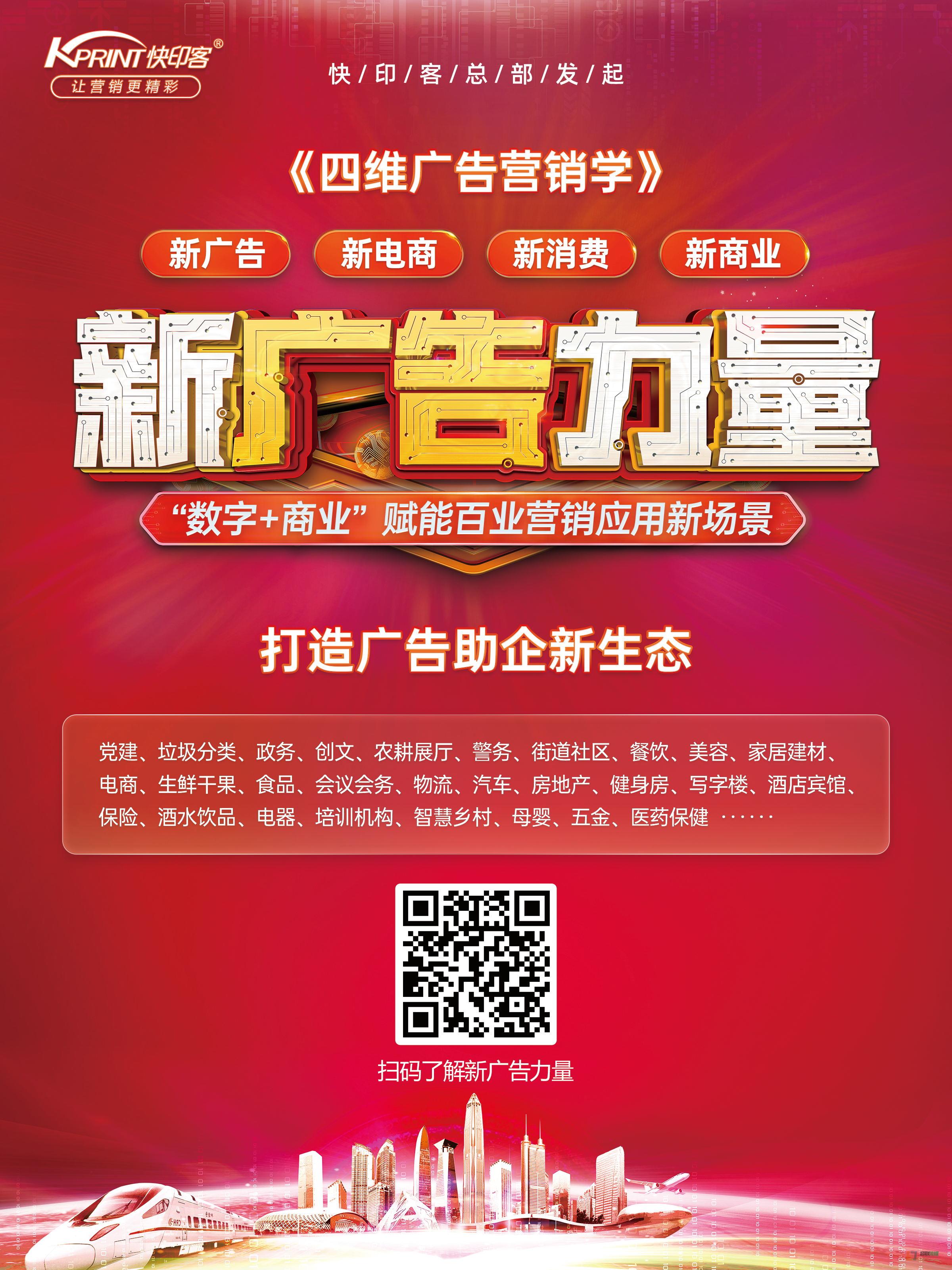 聚焦六大關鍵詞，“數字+商業”打造廣告助企新生態