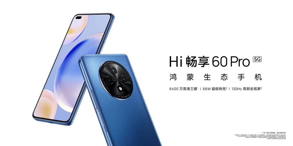 5g鴻蒙超能影像手機(jī) hi暢享60 pro 5g發(fā)布,售價(jià)1799元起_質(zhì)感_人像