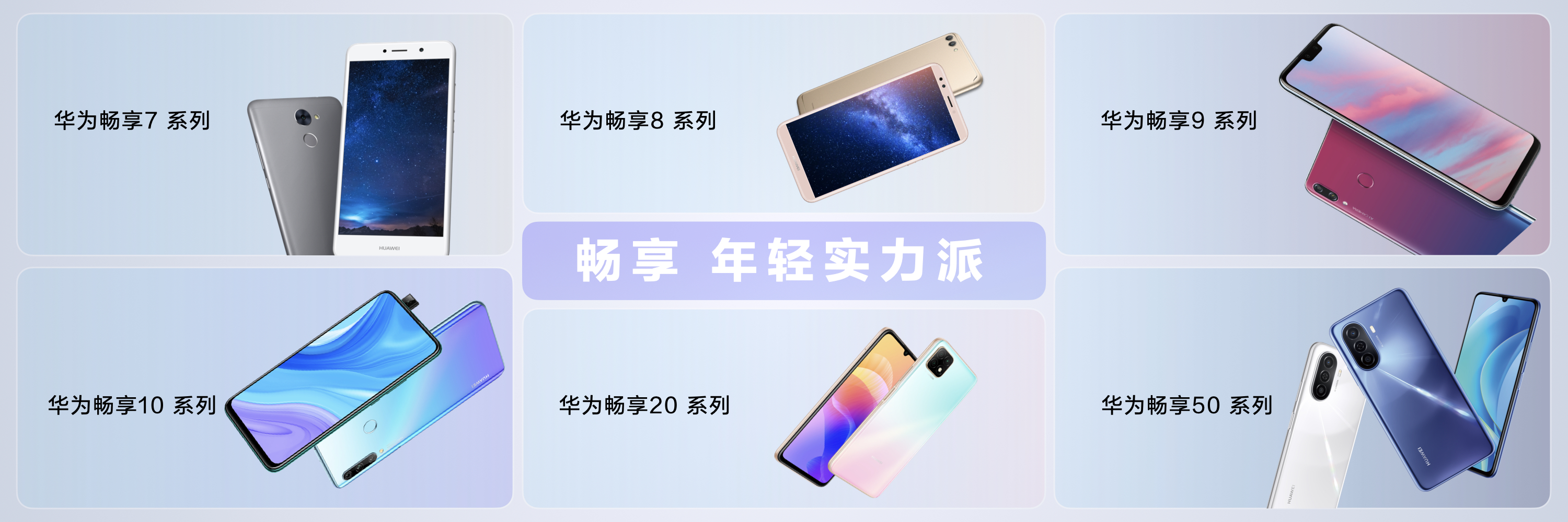華為暢享50 Pro正式發布 鴻蒙系統加持，千元機也能流暢暢享